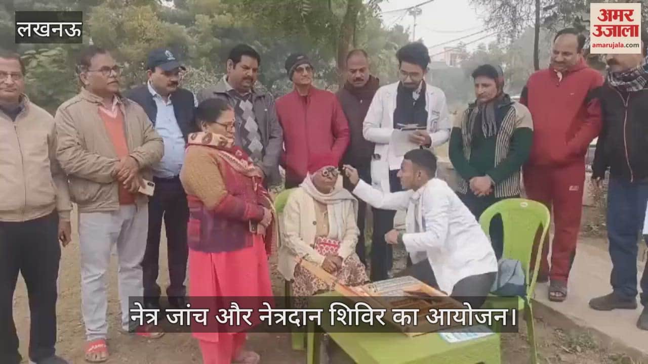 लखनऊ में नेत्र जांच और नेत्रदान शिविर का आयोजन