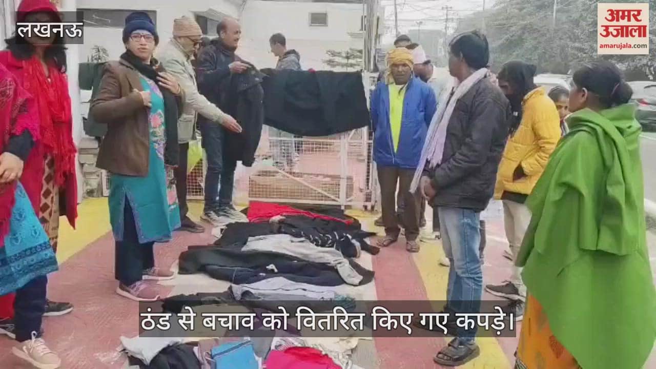 लखनऊ में ठंड से बचाव को वितरित किए गए कपड़े