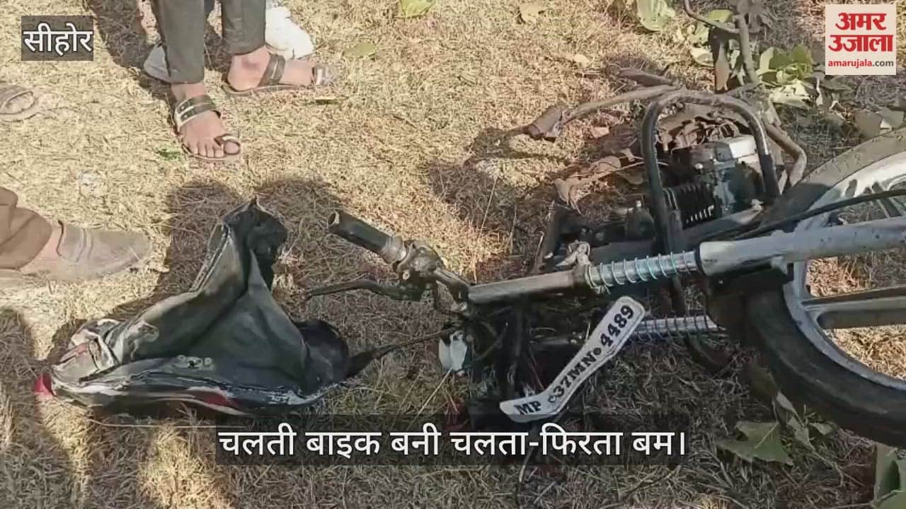 Sehore news: Explosion on a moving motorcycle, young man dies.