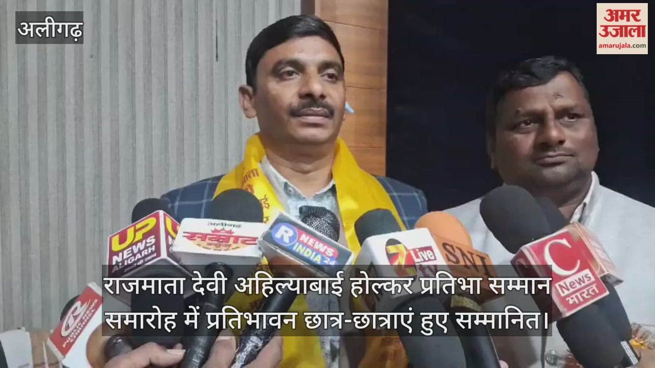 राजमाता देवी अहिल्याबाई होल्कर प्रतिभा सम्मान समारोह में प्रतिभावन छात्र-छात्राएं हुए सम्मानित