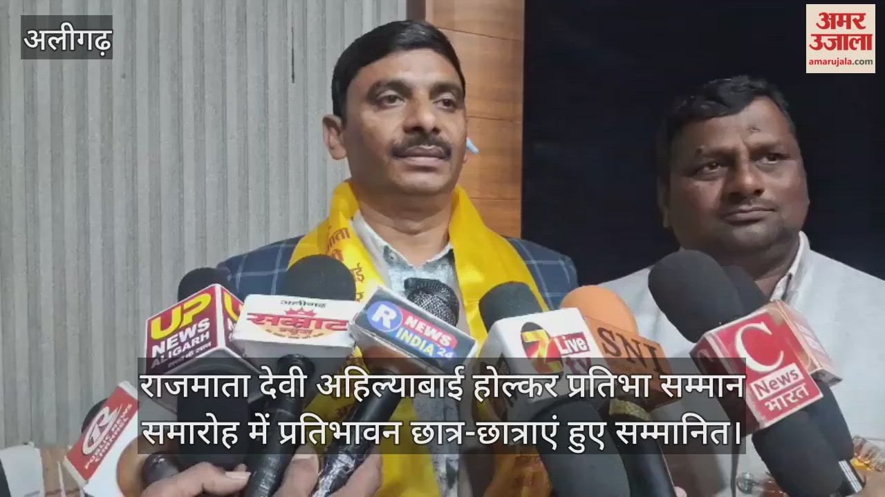 राजमाता देवी अहिल्याबाई होल्कर प्रतिभा सम्मान समारोह में प्रतिभावन छात्र-छात्राएं हुए सम्मानित