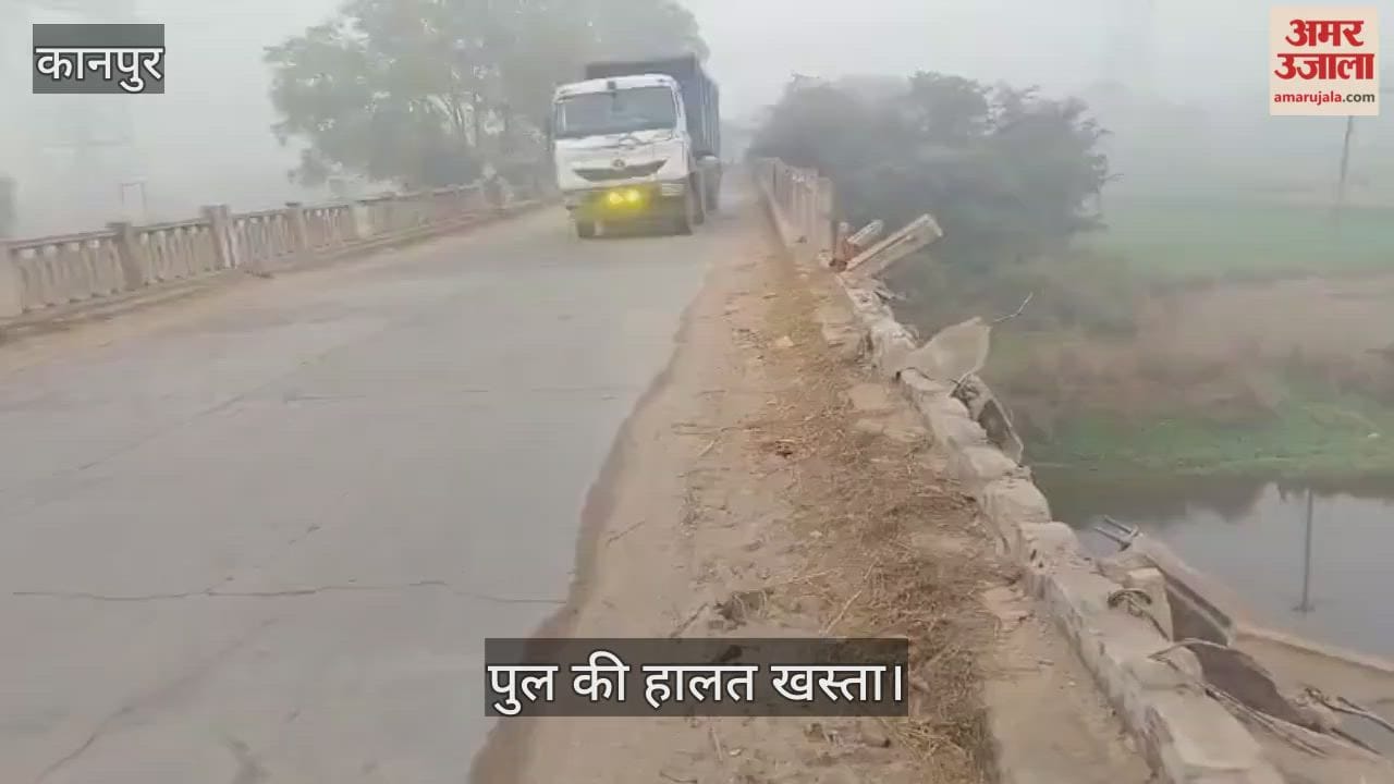 कानपुर: रिंद नदी के जर्जर पुल से ओवरलोड ट्रकों की आवाजाही से कंपन की तीव्रता बढ़ी