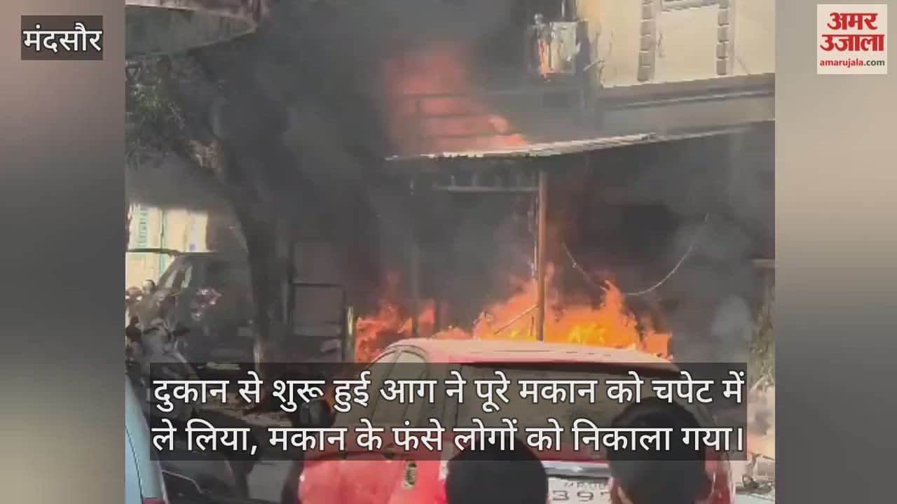 Mandsaur News: A massive fire broke out in the house of a Congress leader.