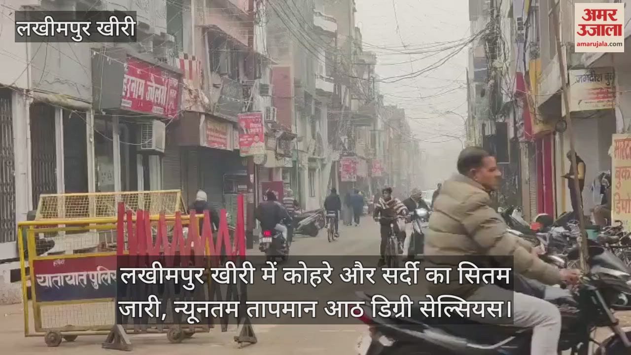 conditions of fog and cold continue in Lakhimpur Kheri