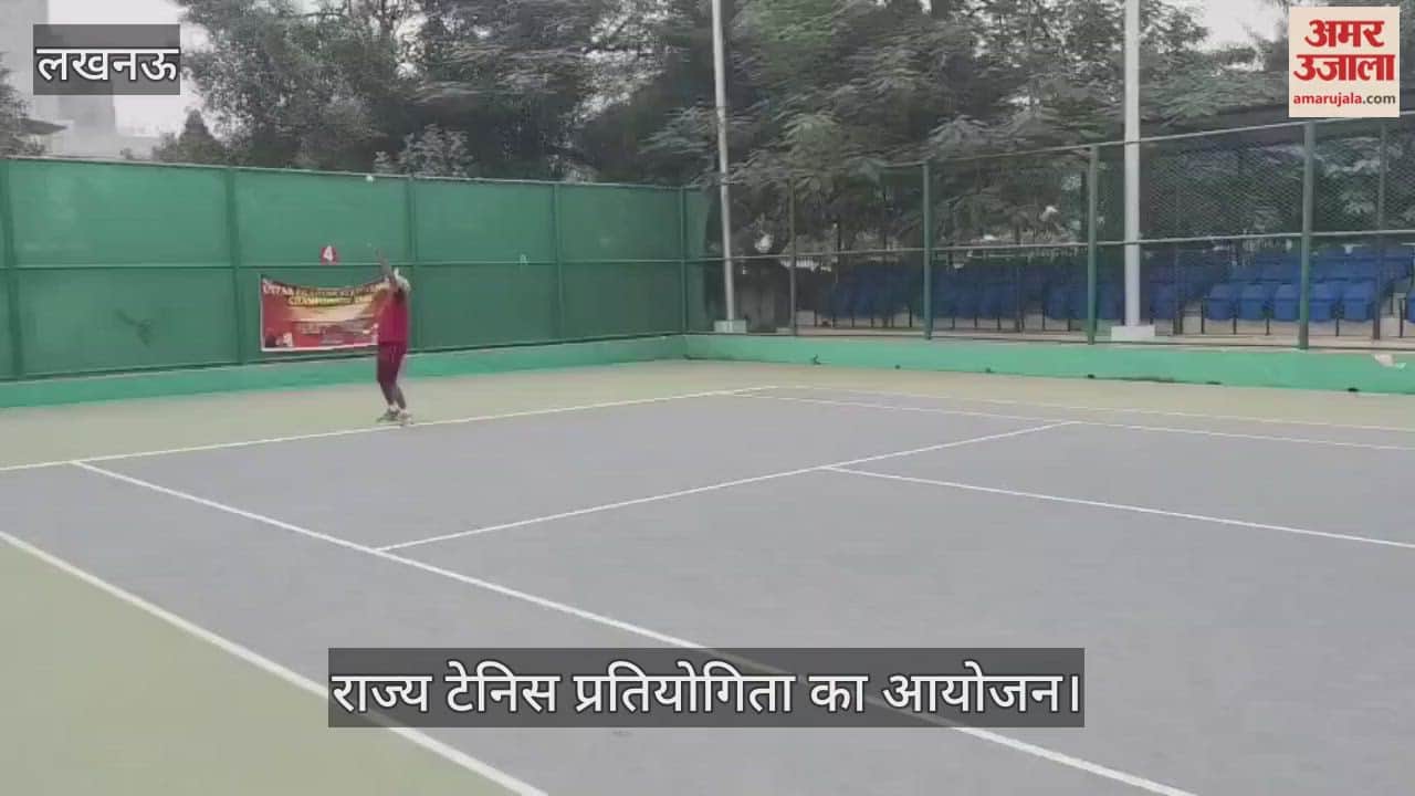 VIDEO:  विजयंत खंड मिनी स्टेडियम में राज्य टेनिस प्रतियोगिता का आयोजन