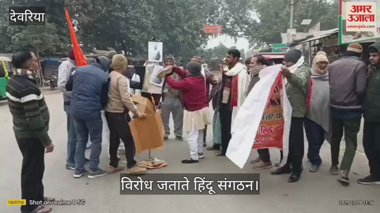 Protest against Bangladesh PM Yunus' funeral procession