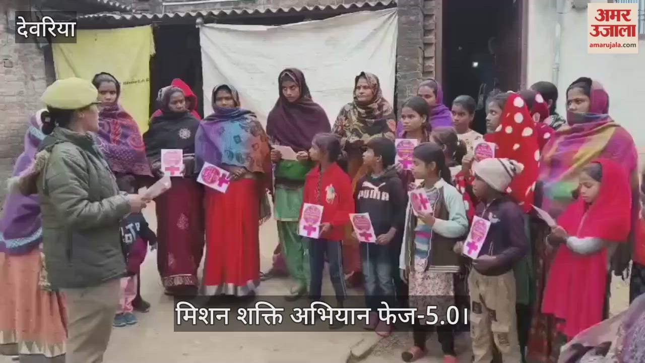 A massive 'Daughter-in-law and Daughter Campaign' was launched under Mission Shakti Phase-5.0.