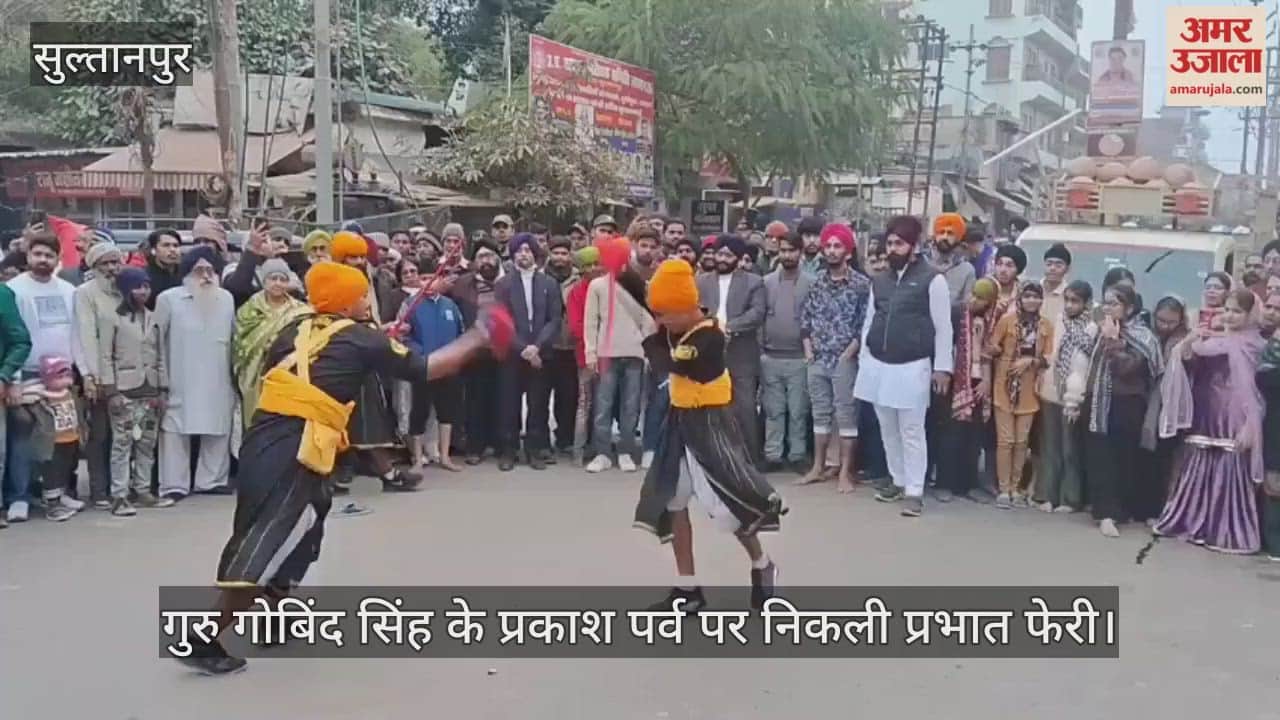 सुल्तानपुर में गुरु गोबिंद सिंह के प्रकाश पर्व पर निकाली गई प्रभात फेरी