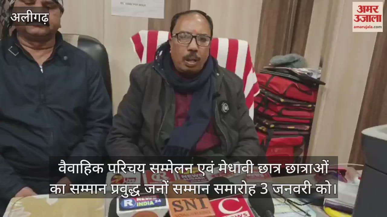 वैवाहिक परिचय सम्मेलन एवं मेधावी छात्र छात्राओं का सम्मान प्रवुद्ध जनों सम्मान समारोह 3 जनवरी को