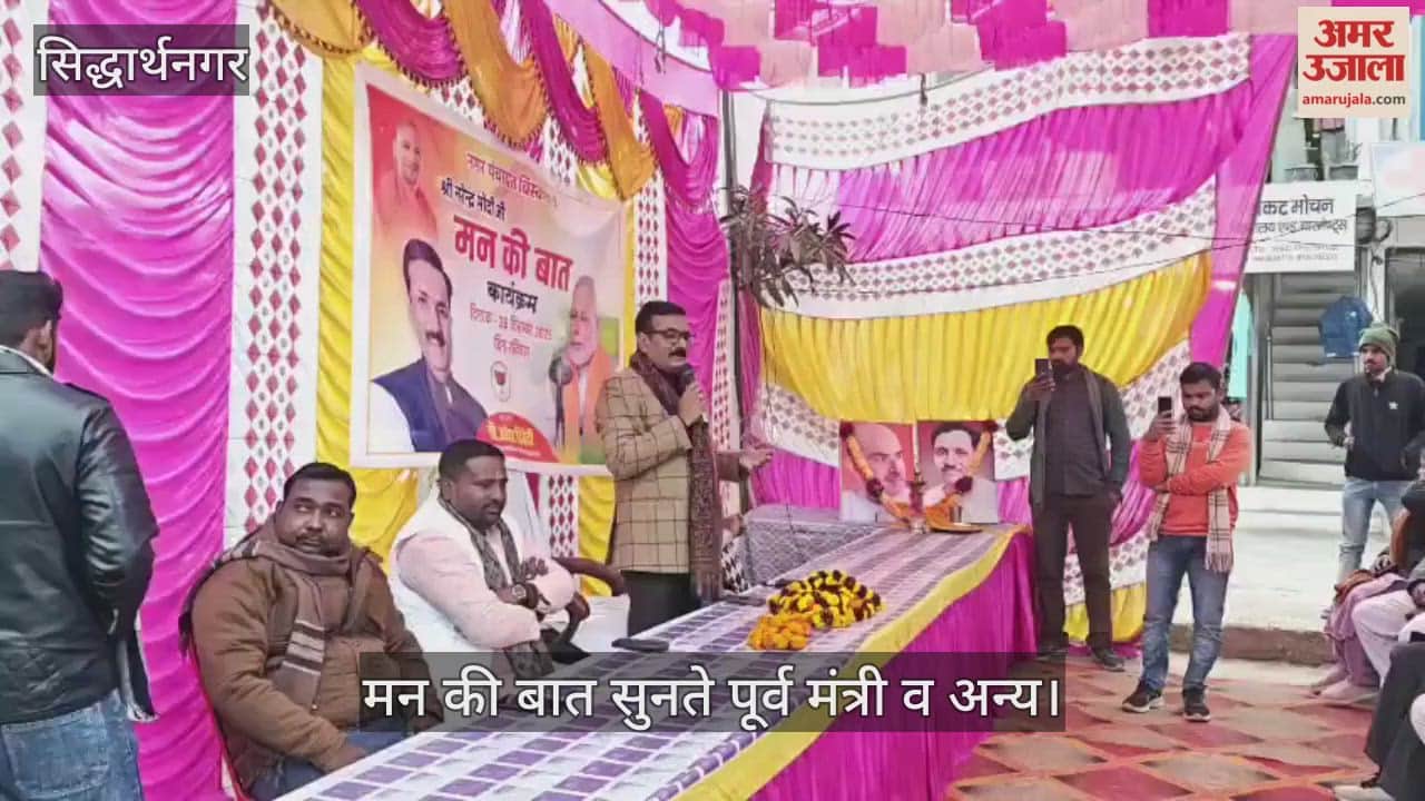 Former minister listened to Mann Ki Baat with citizens