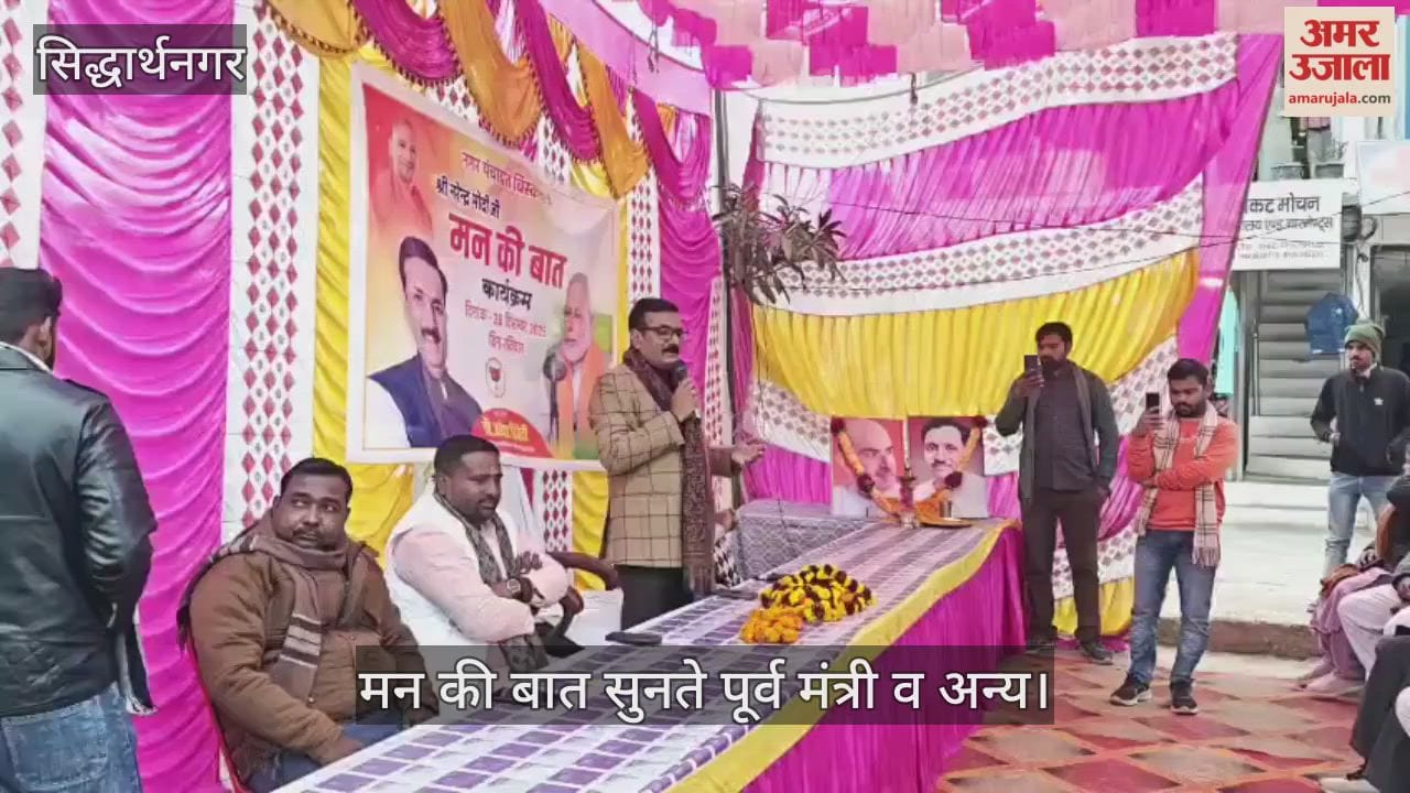 Former minister listened to Mann Ki Baat with citizens