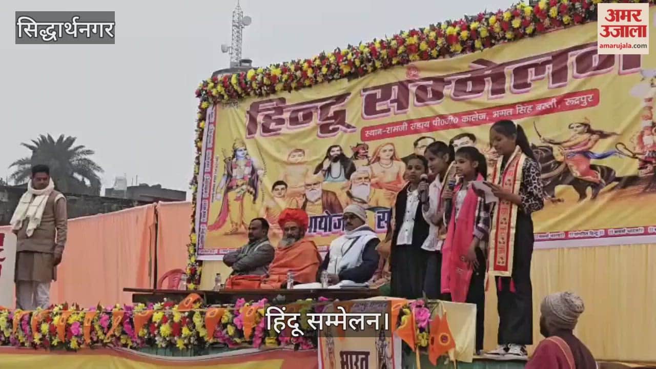 Hindu conference organized at Ramji Sahay PG College