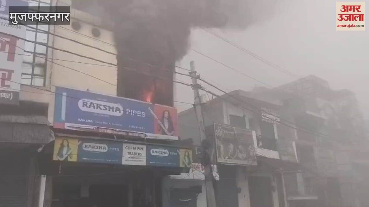 Muzaffarnagar: Fire broke out in a shop due to short circuit in Khatauli.