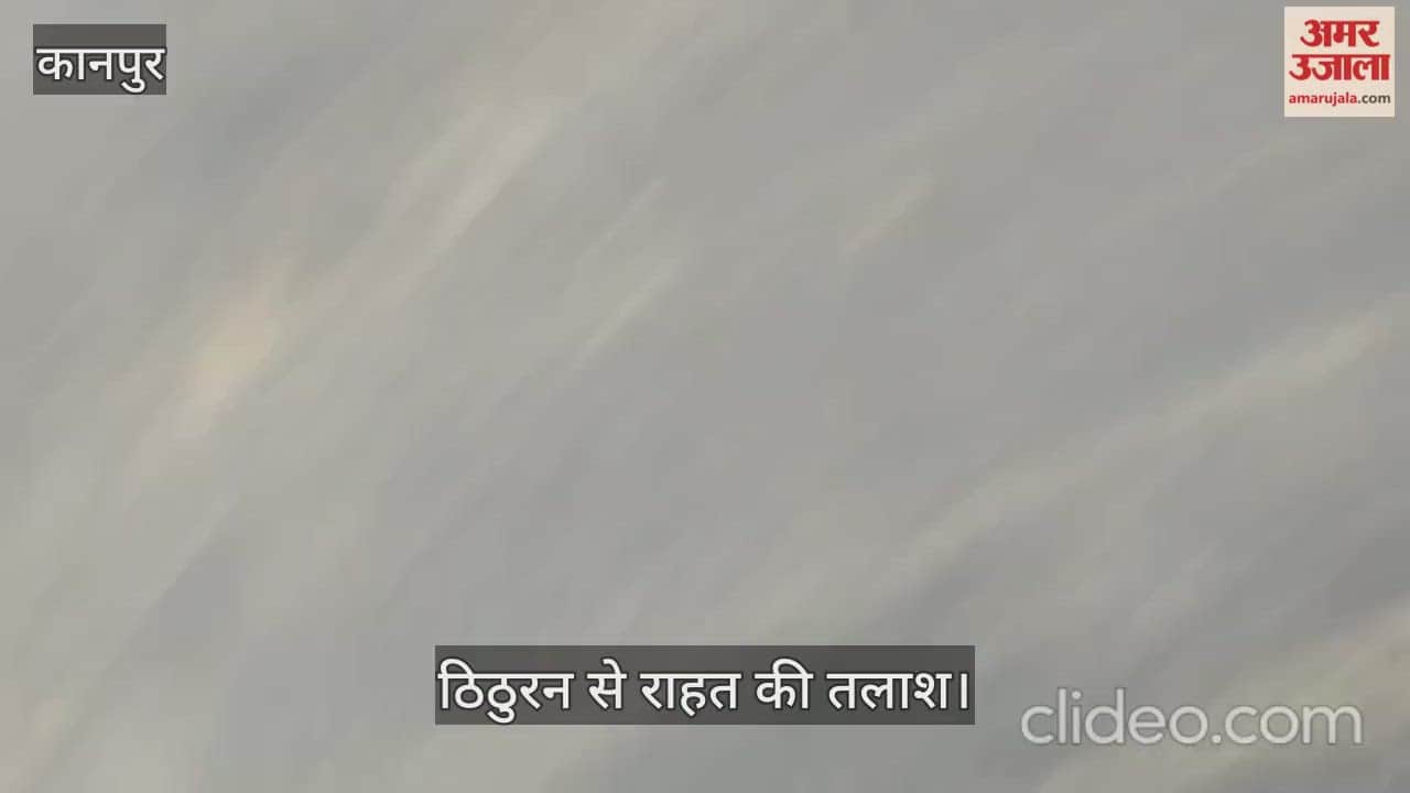 कानपुर: चकेरी में हाईवे किनारे अलाव जलाकर ठंड से जंग लड़ रहे लोग