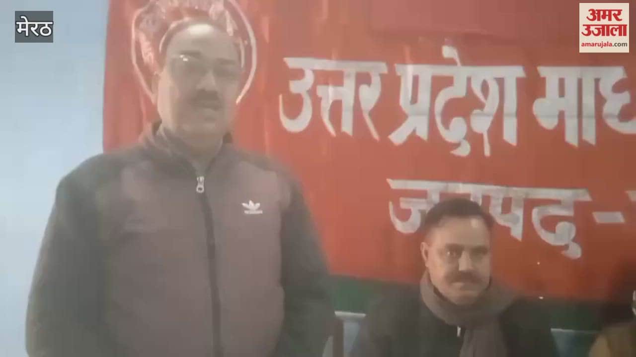 Meerut: Discussion on problems and demands of teachers