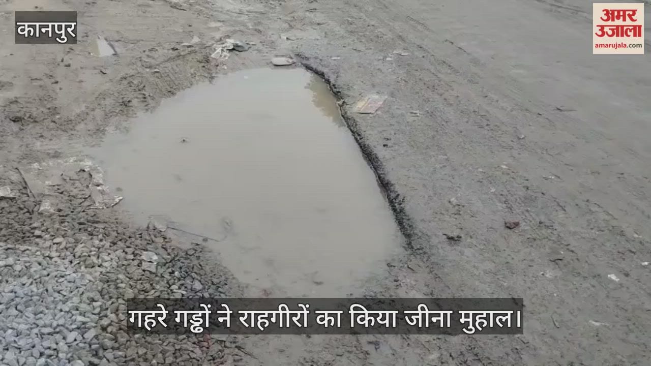 कानपुर: केडीए चौराहे से गल्ला गोदाम रोड बनी धूल का गुबार