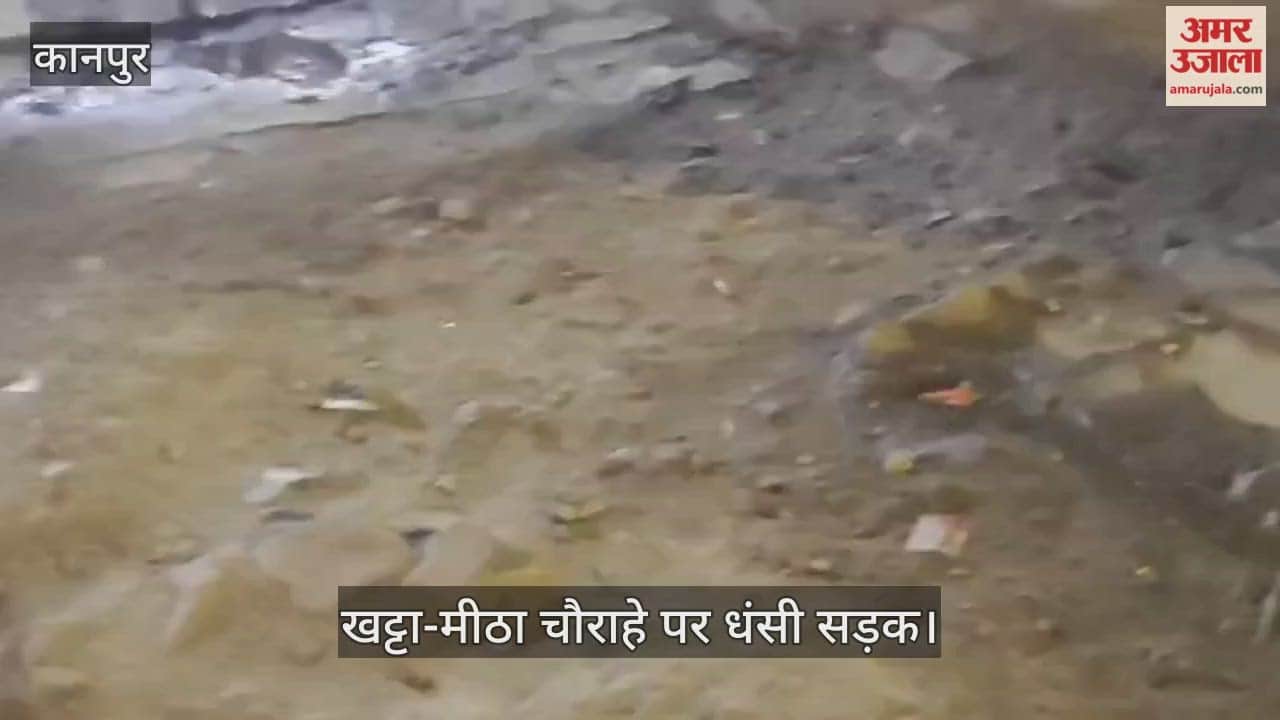 कानपुर: जलभराव और गड्ढे के बीच जान जोखिम में डालकर निकल रहे लोग
