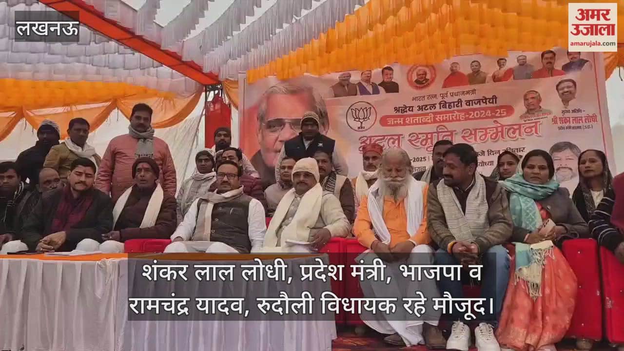 VIDEO: अटल बिहारी वाजपेयी केवल प्रधानमंत्री नहीं, देश को नई दिशा देने वाले राष्ट्र निर्माता थे : लोधी