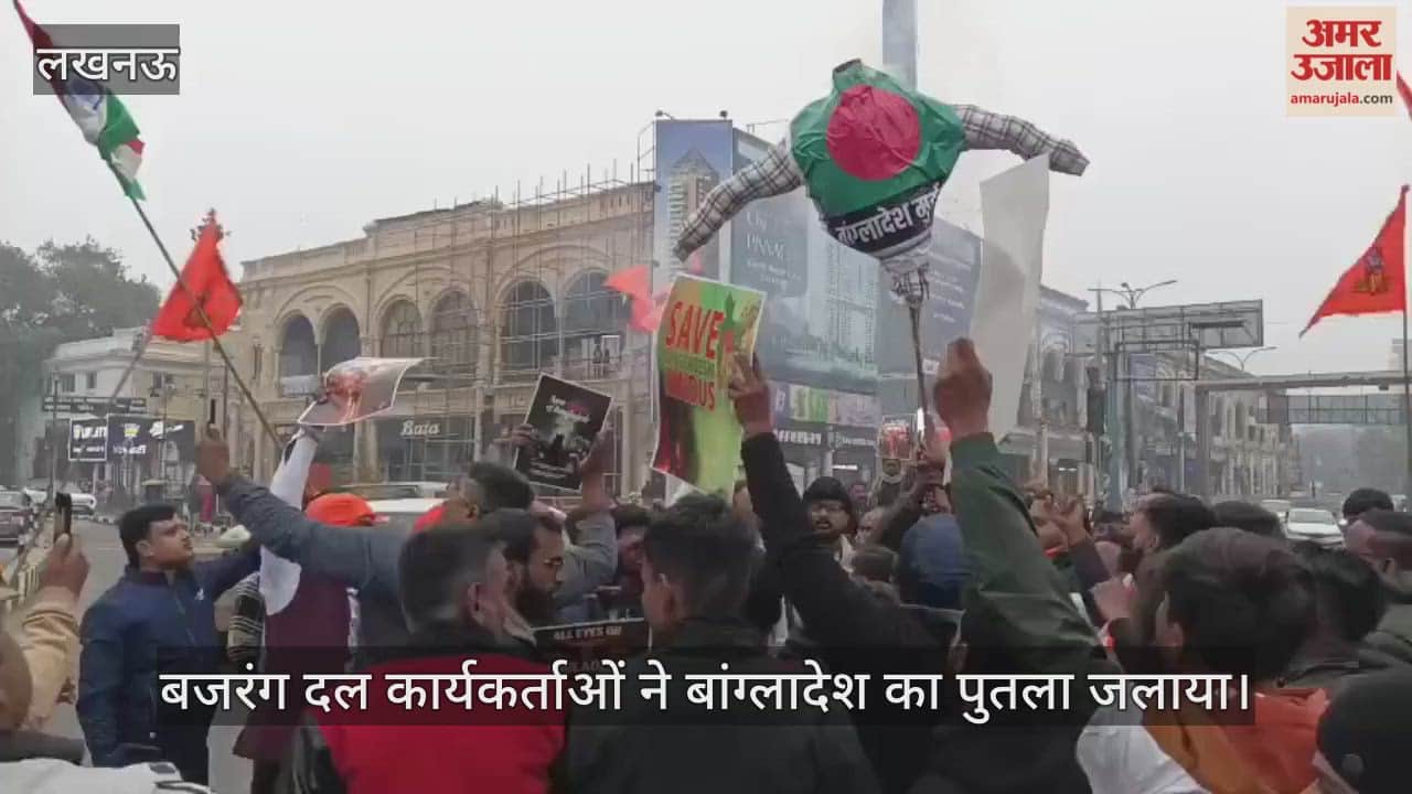 VIDEO: हिंदुओं पर हो रहे अत्याचार के खिलाफ बजरंग दल ने बांग्लादेश का पुतला जलाया