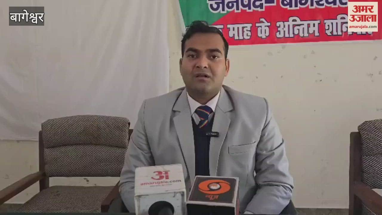 Villagers expressed anger over the damage to crops in bageshwar