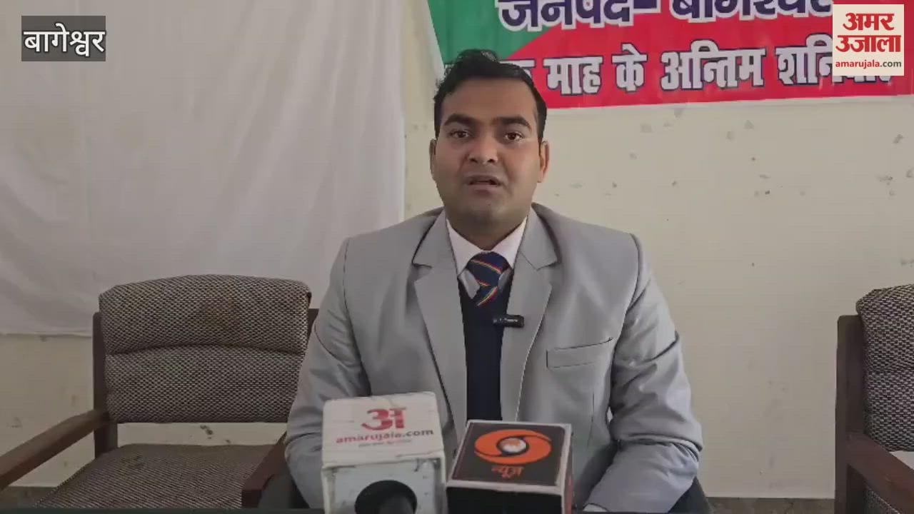 Villagers expressed anger over the damage to crops in bageshwar