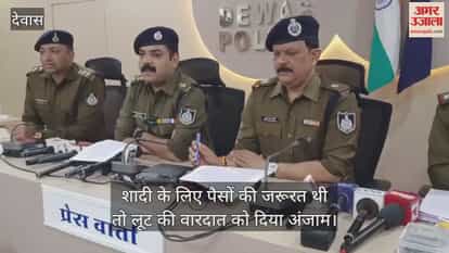 Four arrested in Dewas robbery case; petrol pump worker hatched conspiracy to pay for marriage