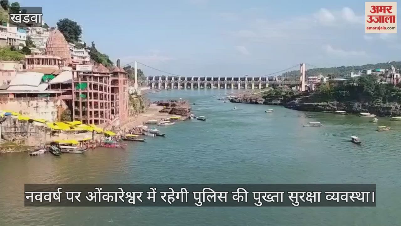 Khandwa News: Huge crowds expected at Omkareshwar on New Year's Day; administration on high alert.