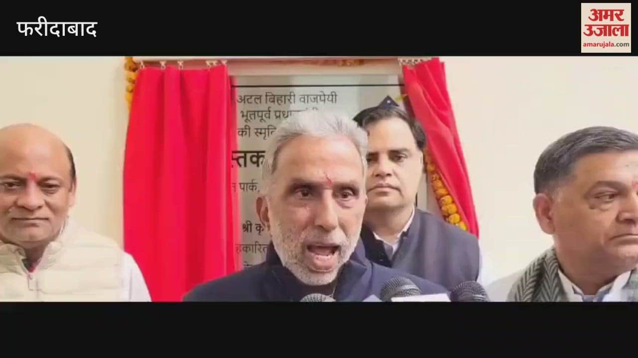 Union Minister Krishna Pal Gurjar inaugurated the Atal Library