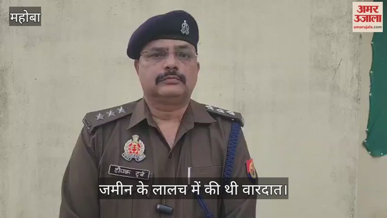 महोबा: जमीन के लालच में कसाई बना बेटा; ईंट से सिर कूंचकर की थी पिता की हत्या