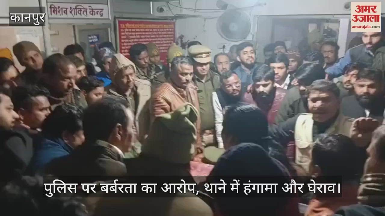 कानपुर: कार्यकर्ता की पिटाई पर भड़के भाजपाई; चकेरी थाने का घेराव, चौकी प्रभारी पर गंभीर आरोप