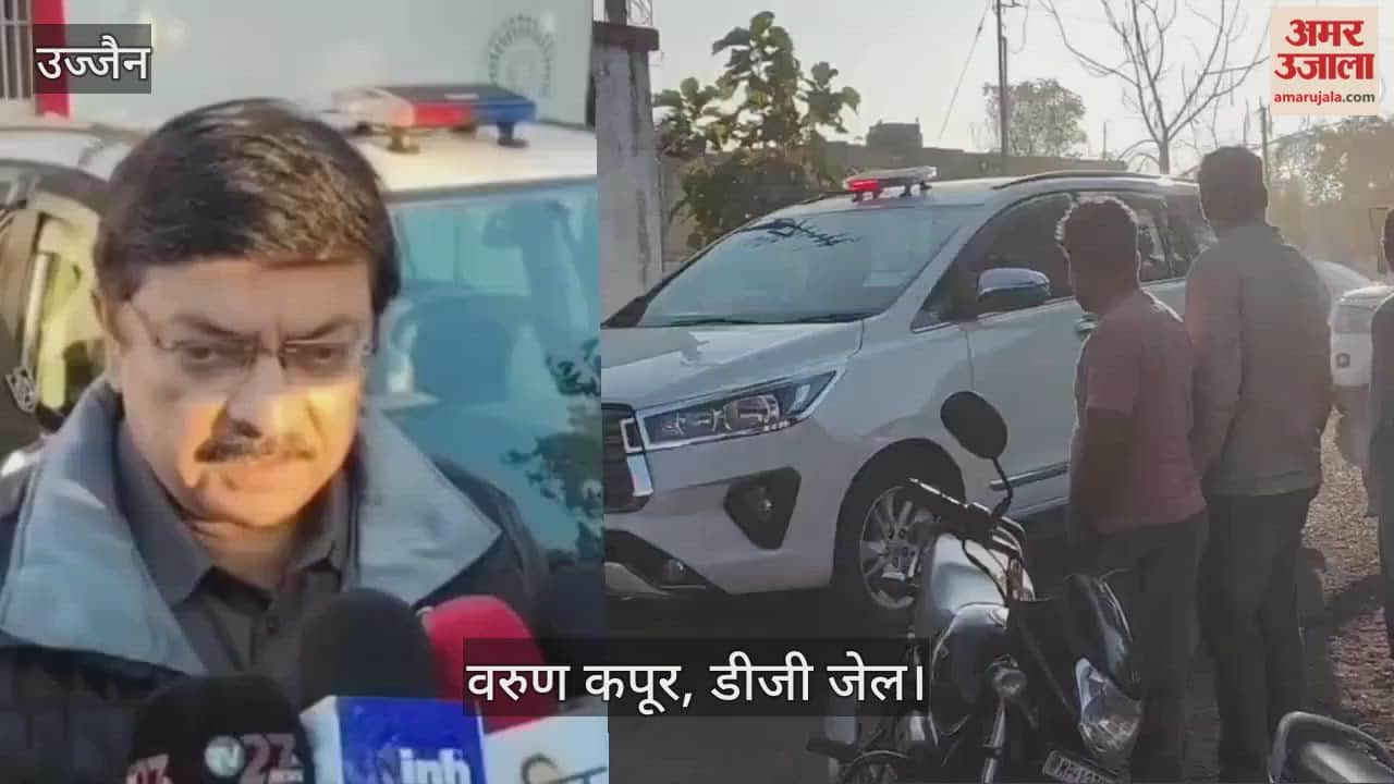 Ujjain News: DG Prisons takes action in the case of three prisoners escaping from Khachrod sub-jail.