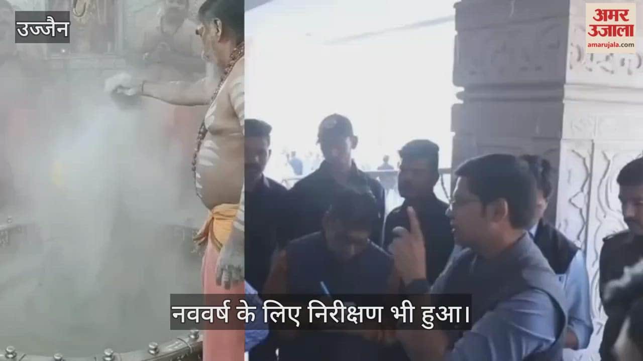 Ujjain News: Baba Mahakal Adorned with Bhang, Trinetra and Tripundra, Wears Rudraksha Garland