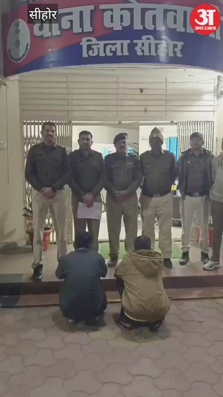 Sehore News: Cyber Fraud Worth Crores Using Poor People’s Bank Accounts, Interstate Gang Busted, Two Held
