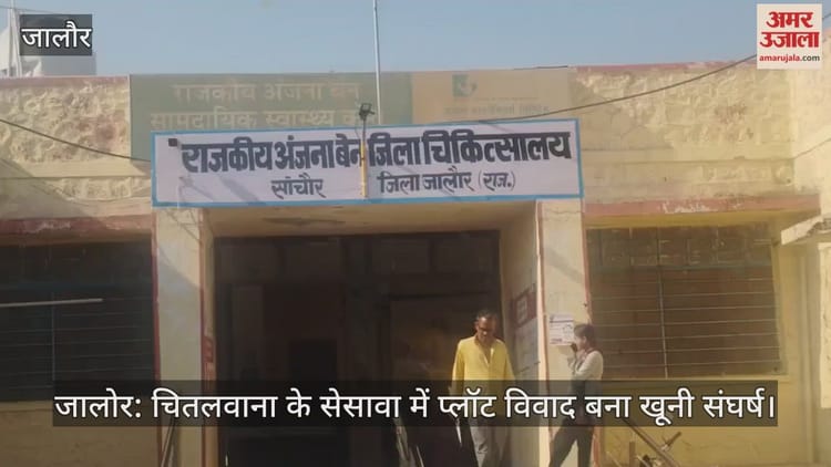 Jalore News: जमीन विवाद में हैवानियत! बुजुर्ग महिला को कार से कुचला, खूनी संघर्ष से गांव दहशत में