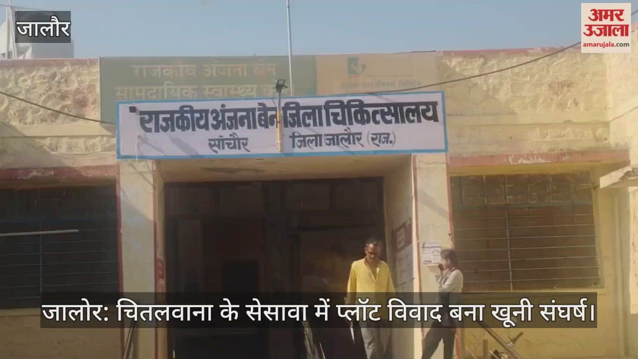 Jalore: A plot dispute turned into a bloody conflict in Sesawa, Chitalwana.