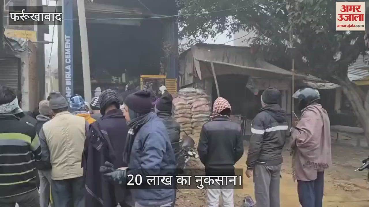 फर्रुखाबाद में अग्निकांड: चार मंजिला मकान में लगी आग, तीसरी मंजिल पर फंसे परिवार को बचाया