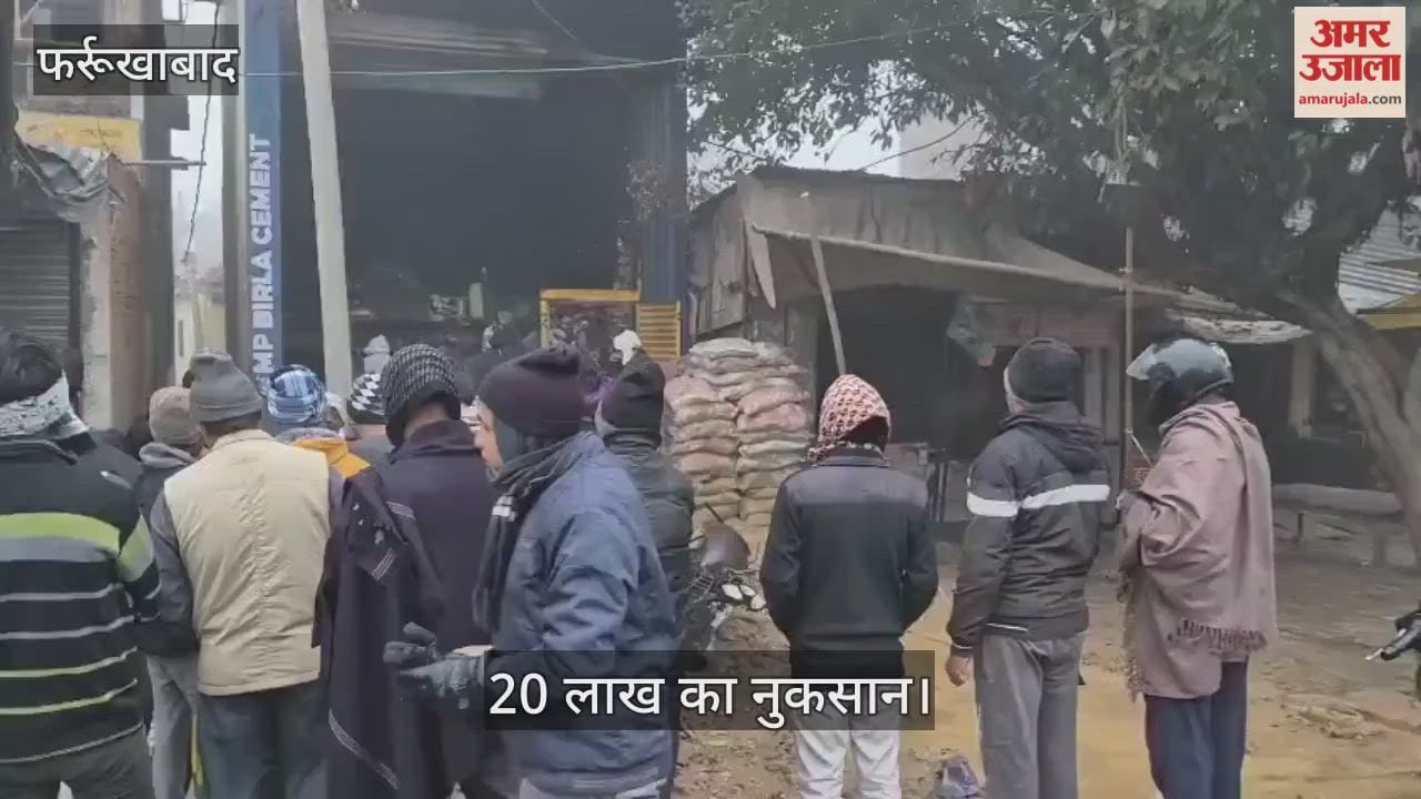 फर्रुखाबाद में अग्निकांड: चार मंजिला मकान में लगी आग, तीसरी मंजिल पर फंसे परिवार को बचाया