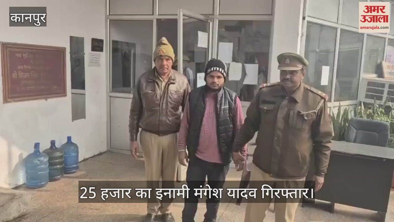 कानपुर: अंतर्राज्यीय गांजा तस्कर गिरोह का 25 हजार का इनामी सदस्य गिरफ्तार