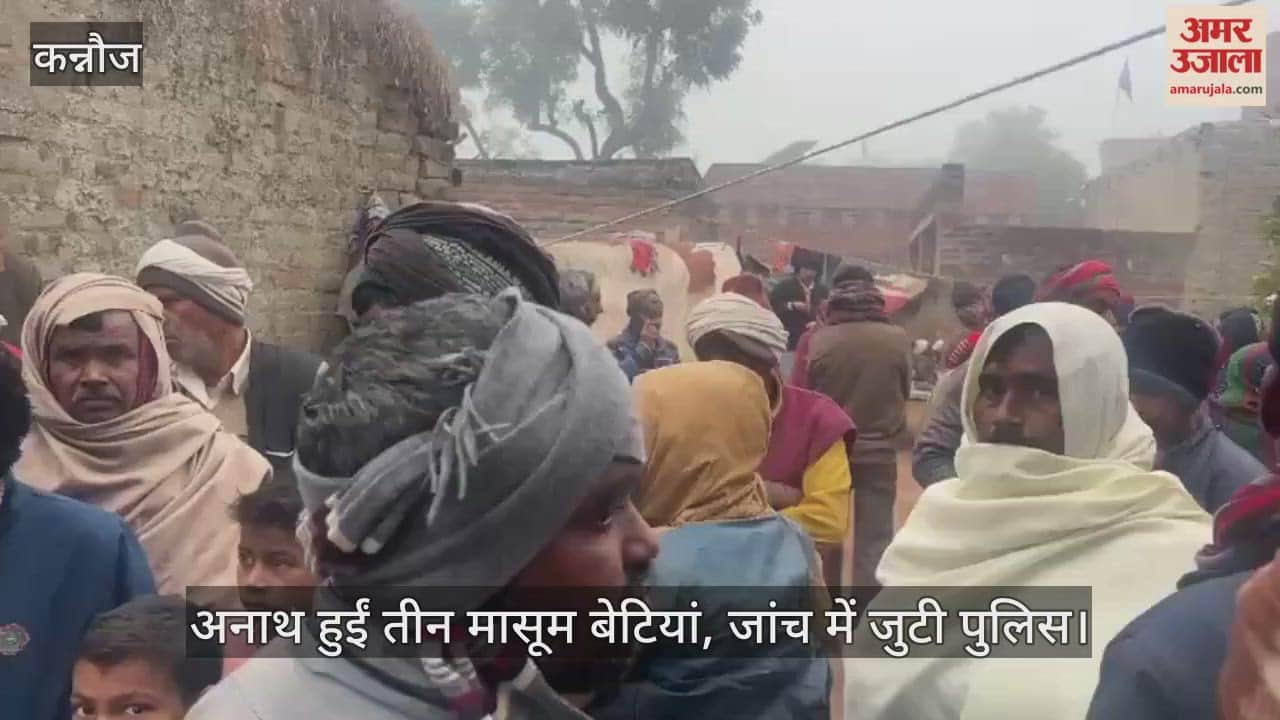 कन्नौज: जहरीला पदार्थ पीने से मेडिकल कॉलेज में युवक ने तोड़ा दम, पुलिस ने शव पोस्टमार्टम के लिए भेजा