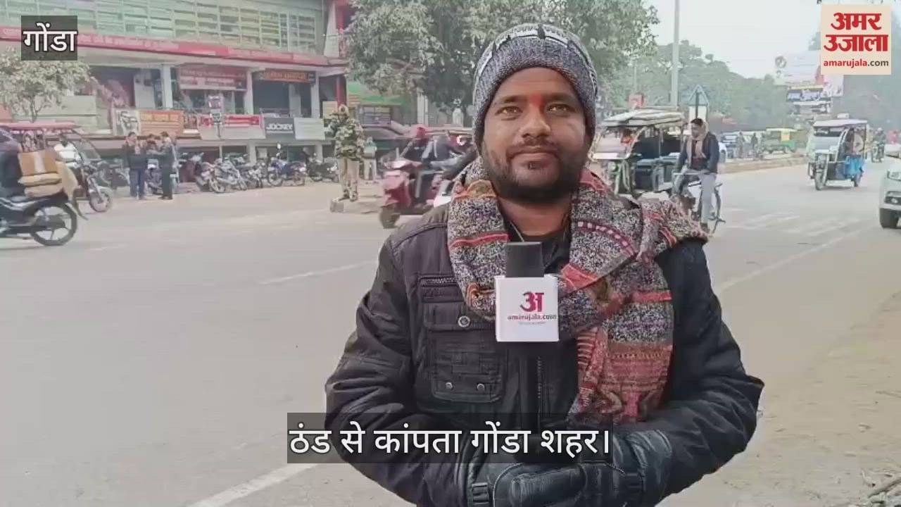 ठंड से कांपता गोंडा शहर, सरकारी कागज़ों पर धधक रहे अलाव