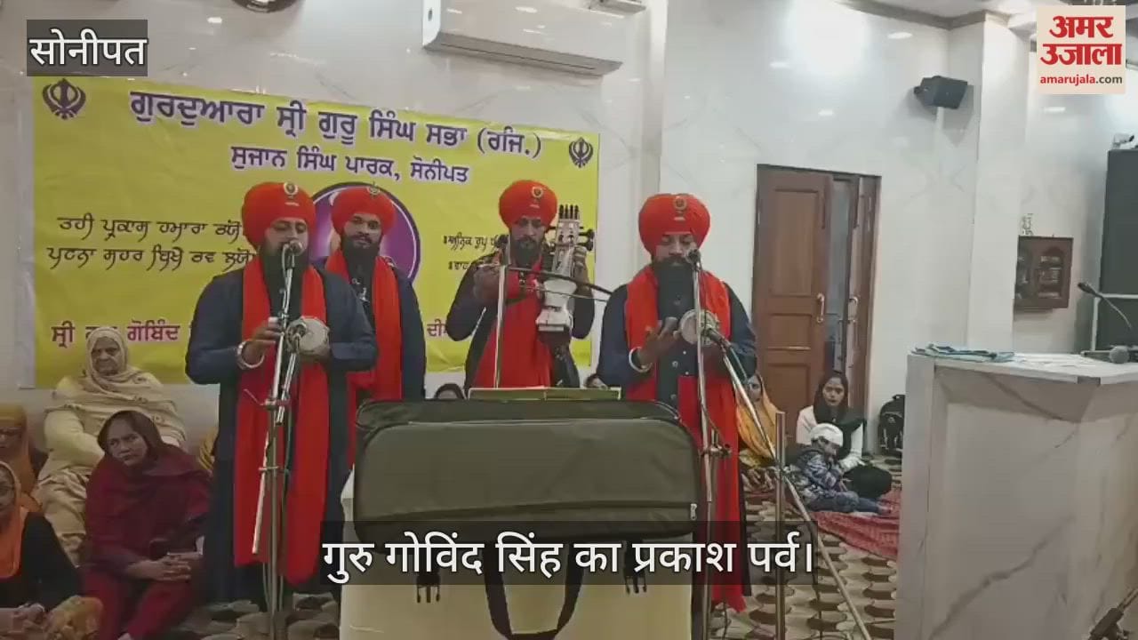 Prakash Parv of Guru Gobind Singh