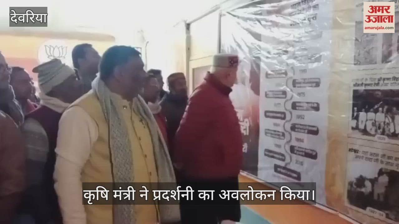 Agriculture Minister visits exhibition showcasing political journey of former PM