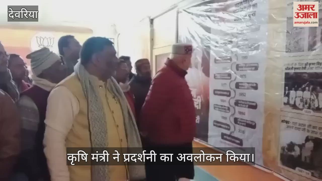 Agriculture Minister visits exhibition showcasing political journey of former PM