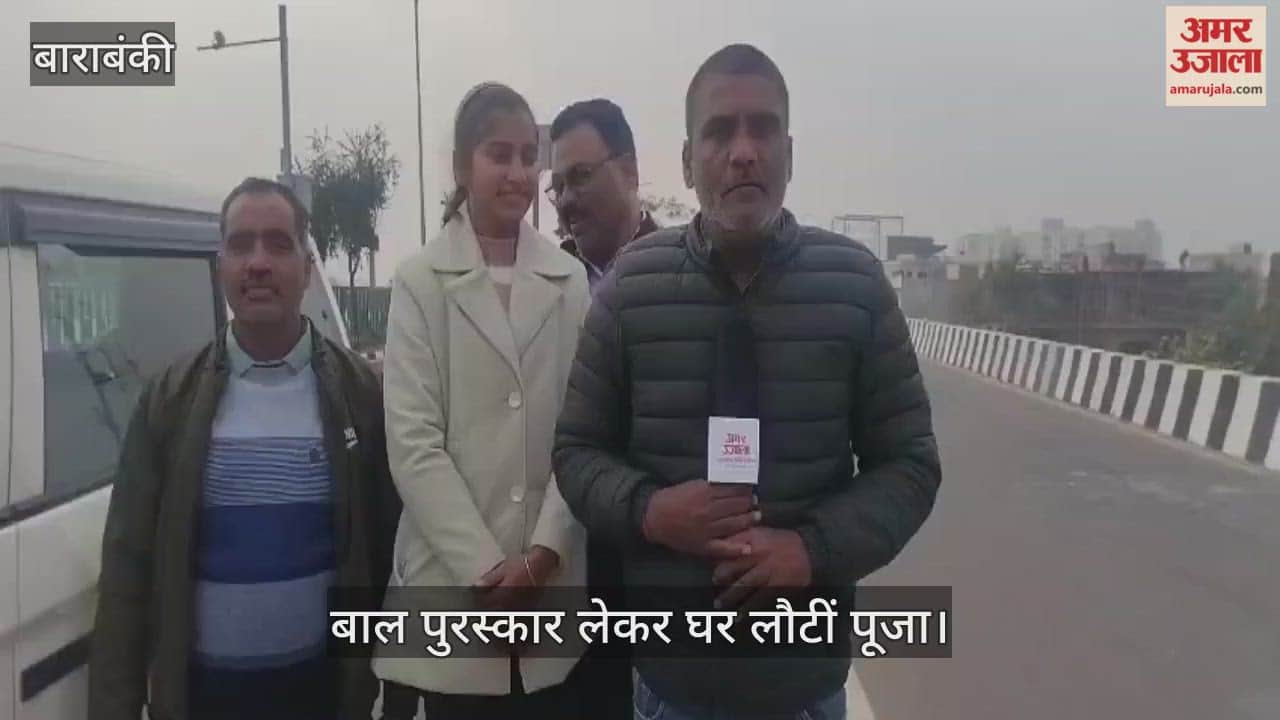 बाल पुरस्कार लेकर घर लौटीं पूजा, लखनऊ एयरपोर्ट पर छलके जज्बात