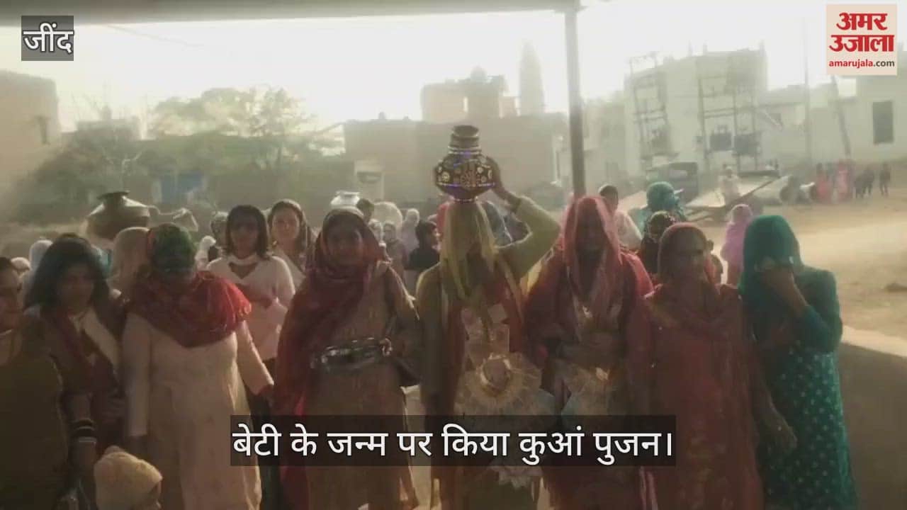 Well worship was done on the birth of a daughter