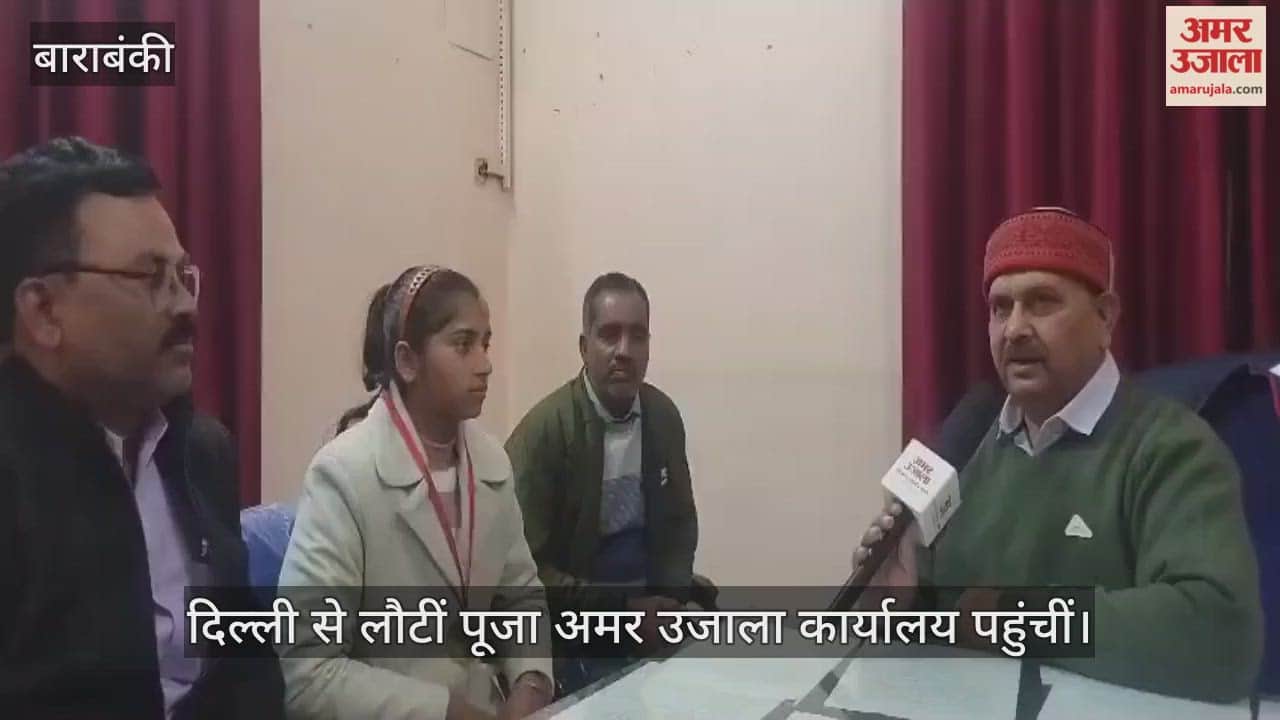 VIDEO: राष्ट्रीय बाल पुरस्कार से सम्मानित पूजा बोलीं -  कठिन परिस्थितियों के बावजूद मेहनत करना मेरी ताकत