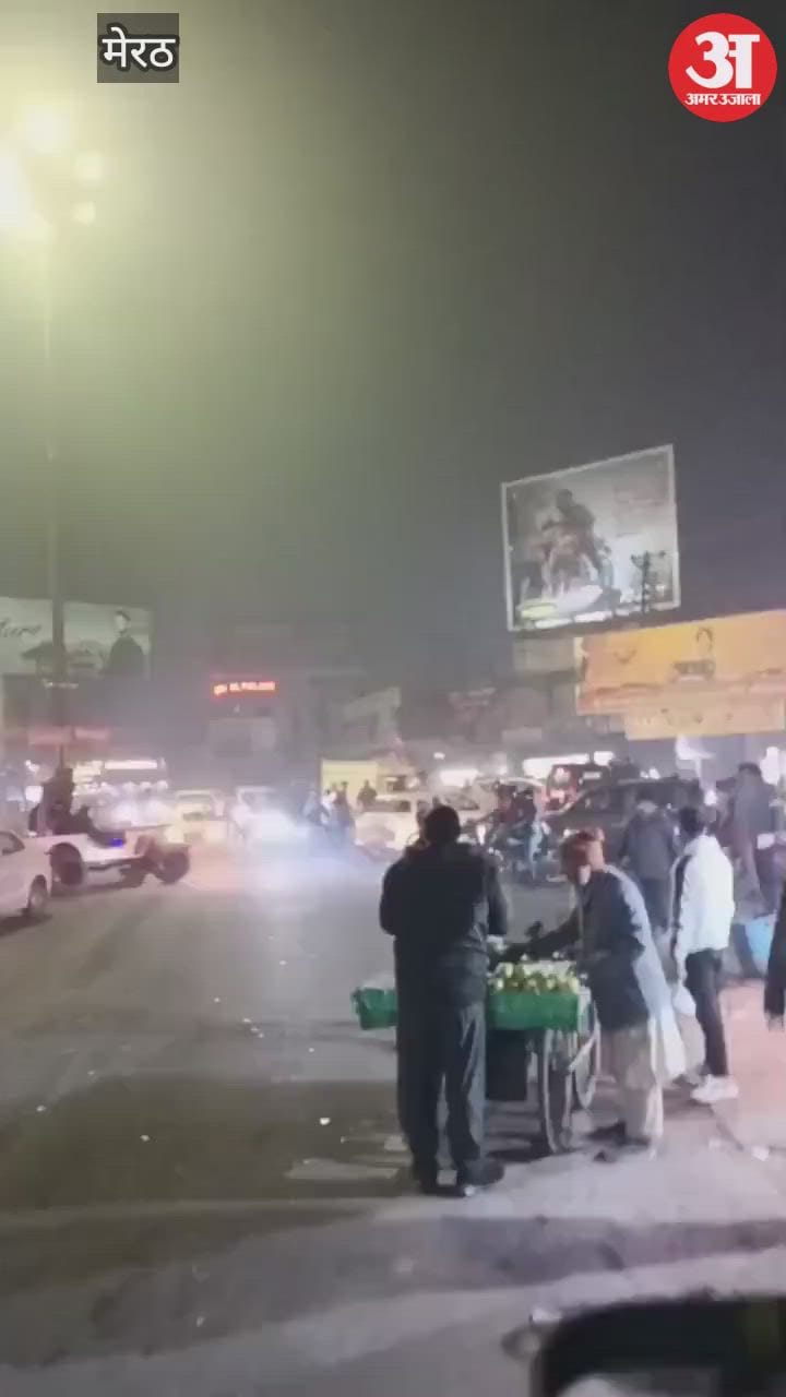 Meerut: बेगमपुल पर कार सवारों ने किया हुड़दंग