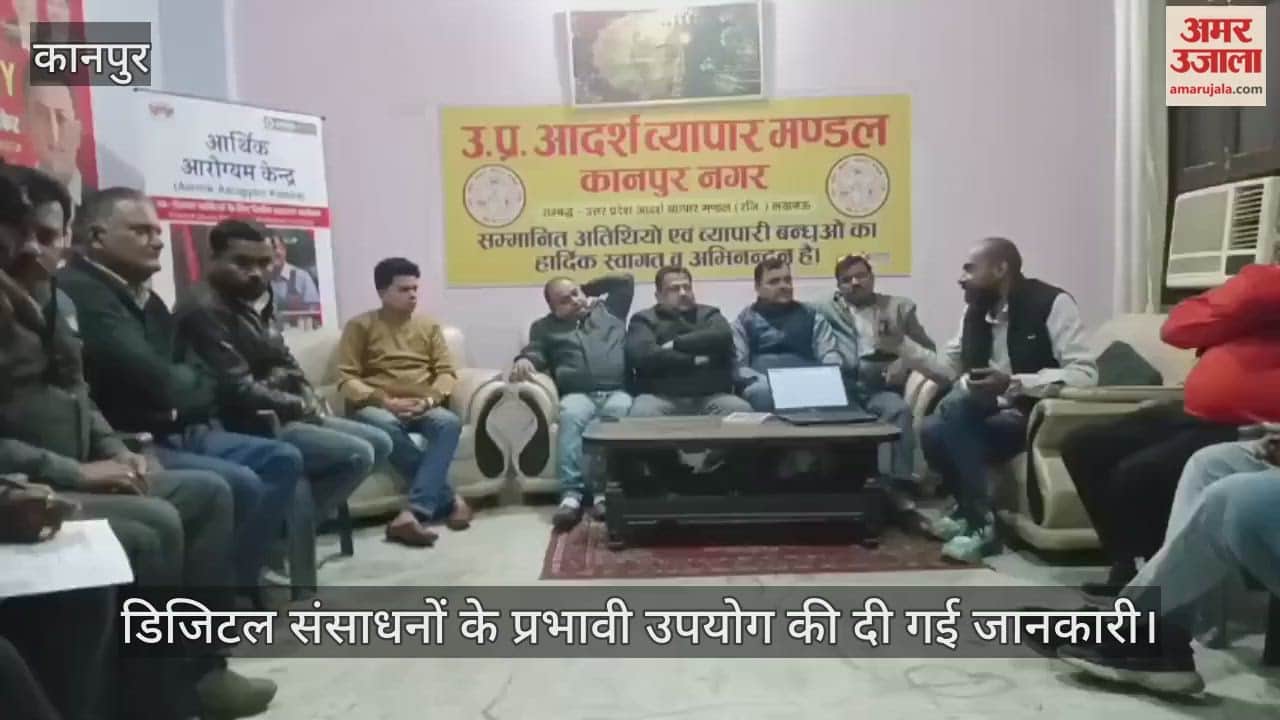 कानपुर: व्यापारियों के लिए डिजिटल और वित्तीय साक्षरता पर जागरूकता सत्र का आयोजन