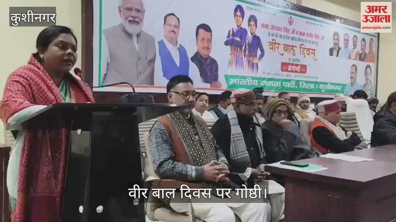 A seminar was organised at the BJP office on the occasion of Veer Bal Diwas.