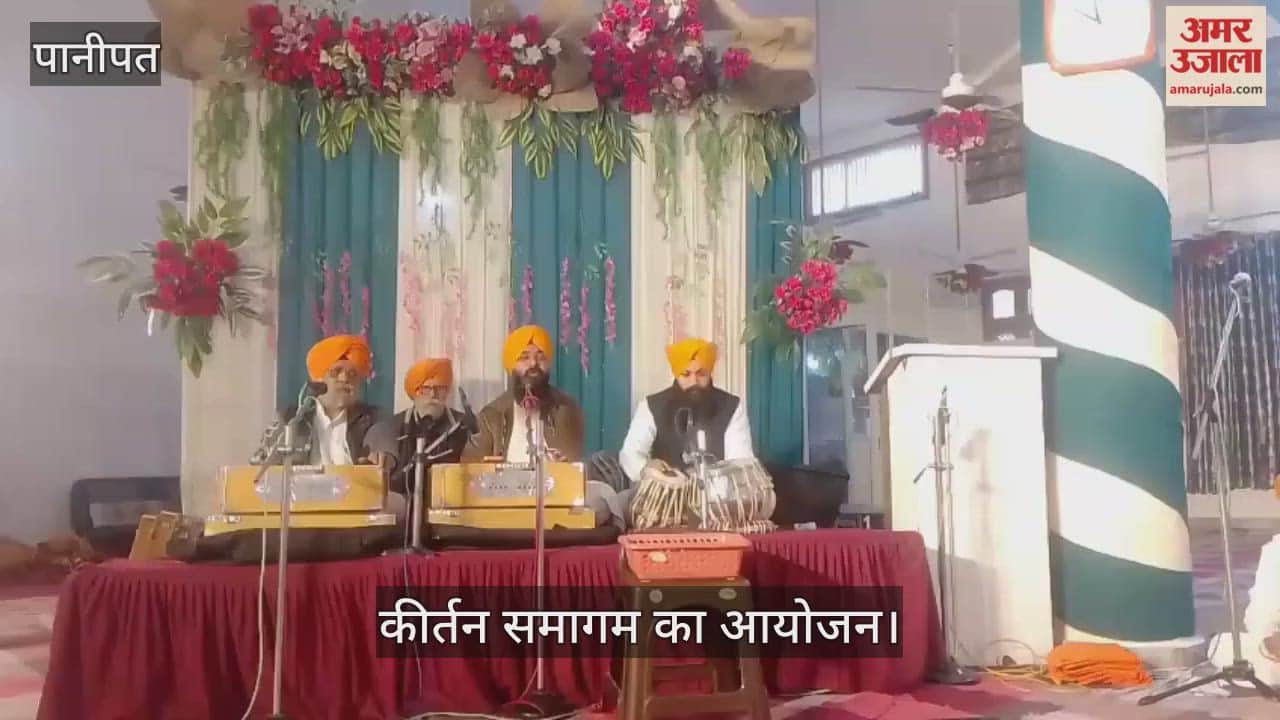 Kirtan Samagam organized on the occasion of Prakash Parv of Guru Gobind Singh
